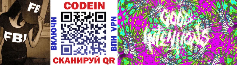 маркетплейс клад  Нижняя Тура  Codein напиток Lean (лин)  mega ONION 
