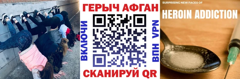 ГЕРОИН VHQ Нижняя Тура