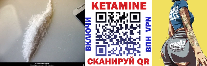 Кетамин VHQ  магазин продажи   Нижняя Тура 